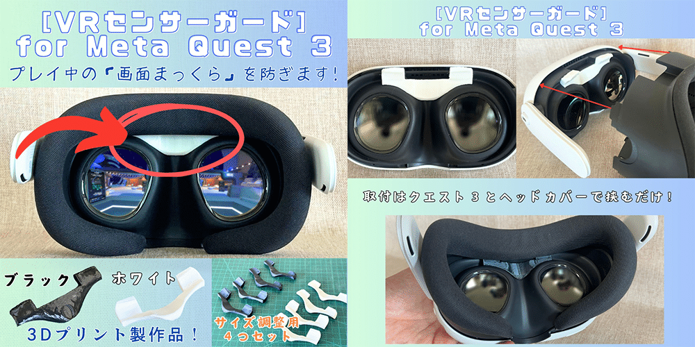 VRヘッドセット「Meta Quest3」の周辺機器を紹介します
