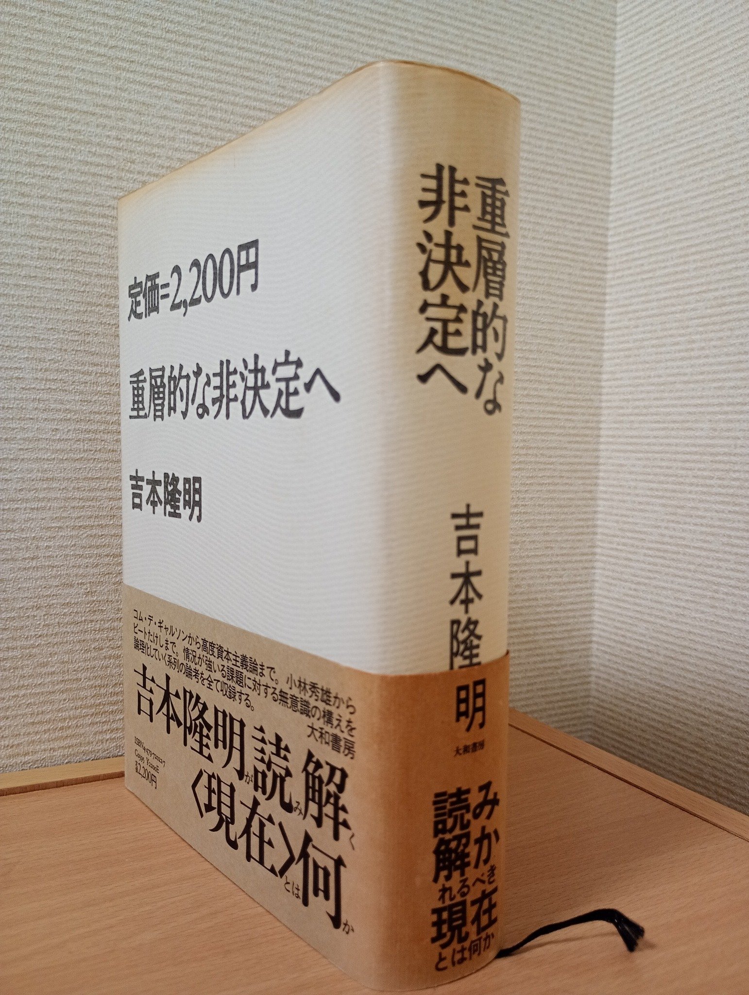 古井由吉と吉本隆明の80年代の著作、積読を崩す｜ 井上秀二