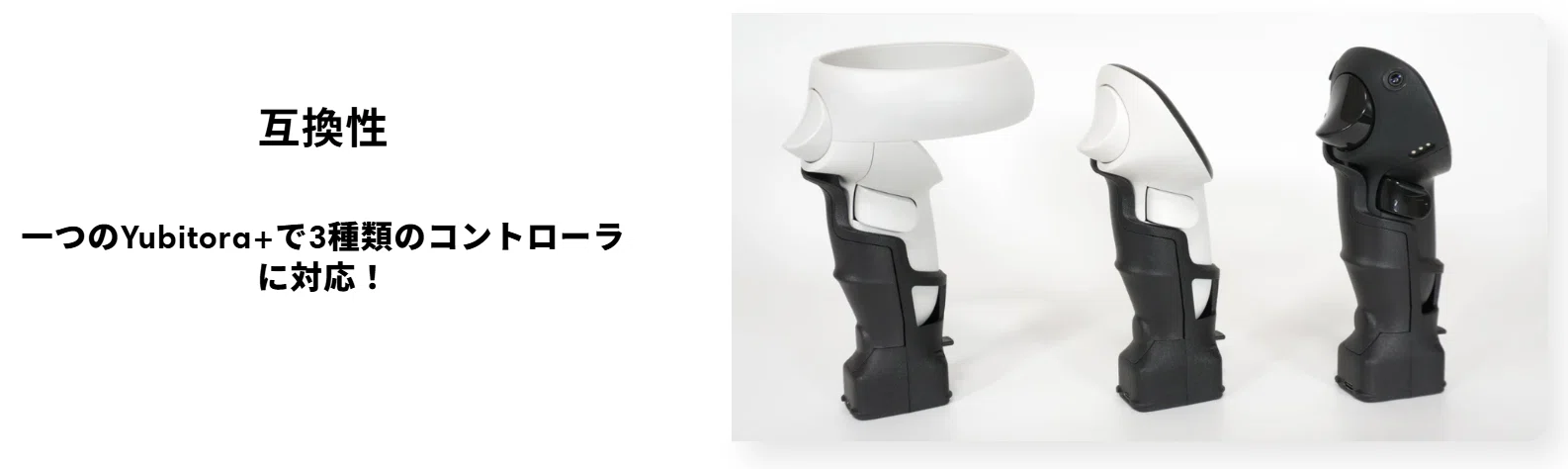 VRヘッドセット「Meta Quest3」の周辺機器を紹介します！｜【メタ 