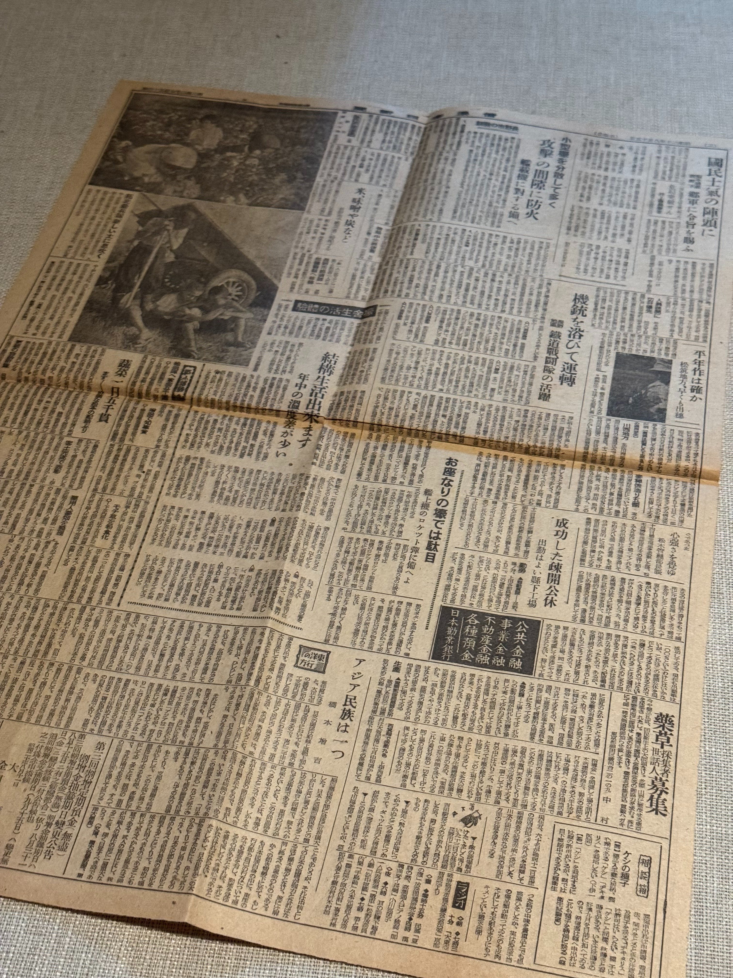 決定昭和史 12 毎日新聞　昭和20年　空襲敗戦占領　資料　歴史　記録 決版 昭和史 12 毎日新聞 昭和20年 空襲敗戦占領 資料用 歴史 記録