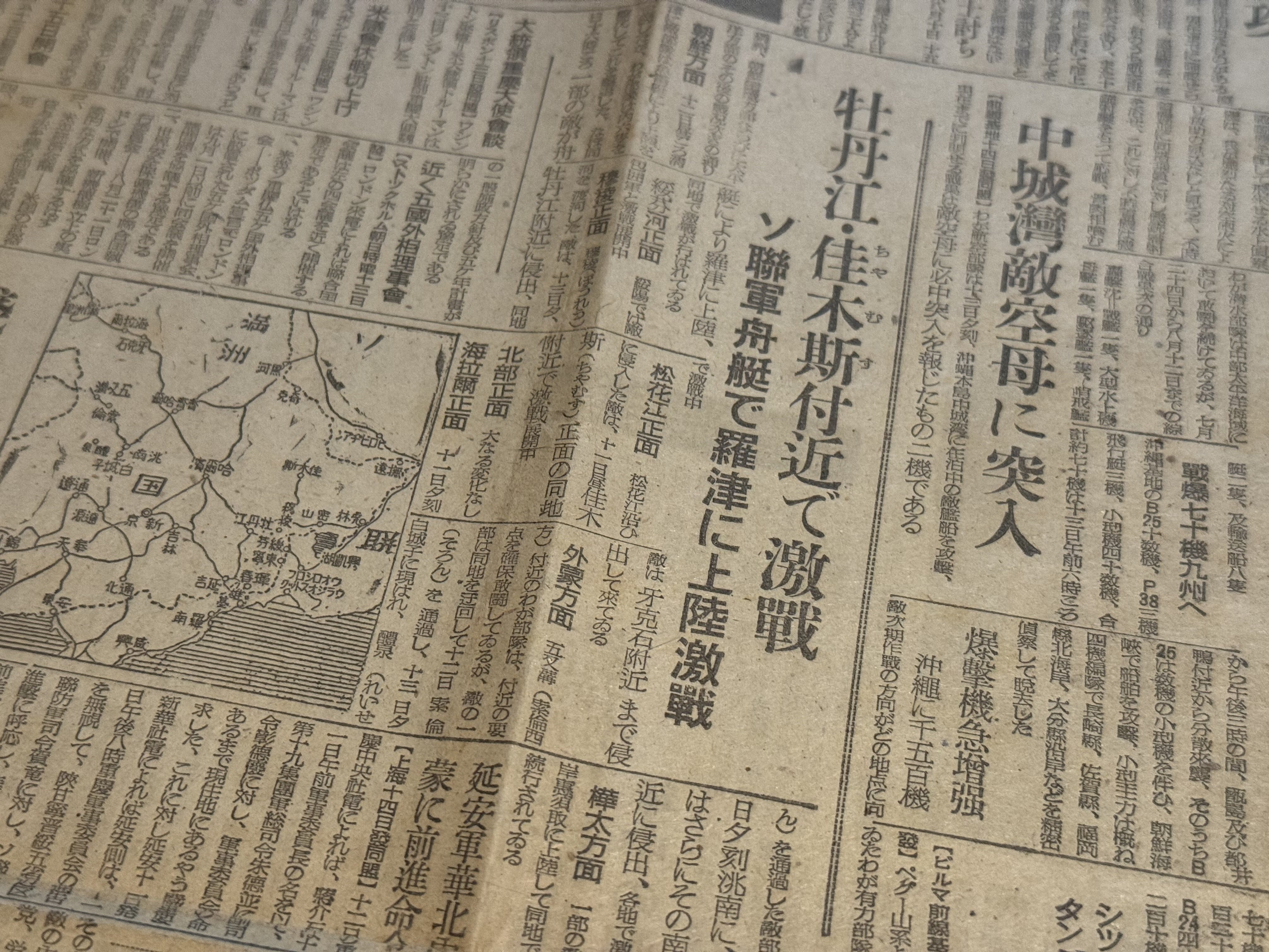 1945（昭和20）年、印刷物発行の苦労を長野県の地方紙、信濃毎日
