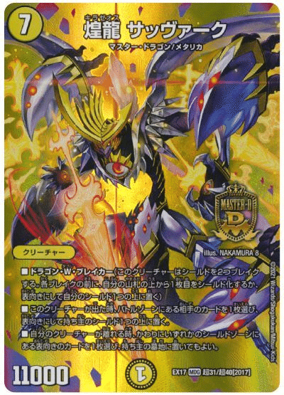 白零サッヴァーク mqdefault.jpg