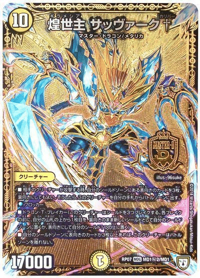 白零サッヴァーク mqdefault.jpg