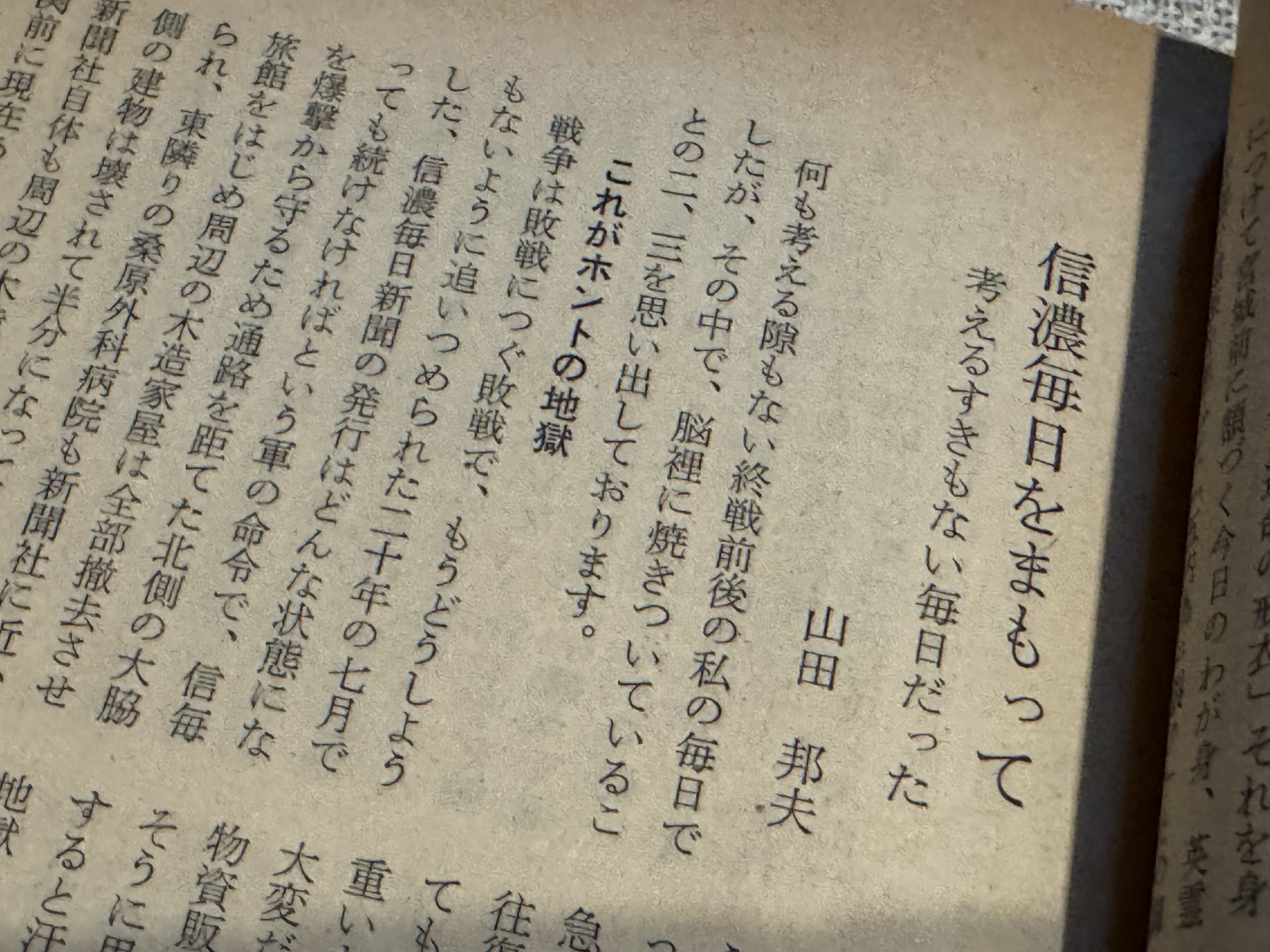 決定昭和史 12 毎日新聞　昭和20年　空襲敗戦占領　資料　歴史　記録 決版 昭和史 12 毎日新聞 昭和20年 空襲敗戦占領 資料用 歴史 記録