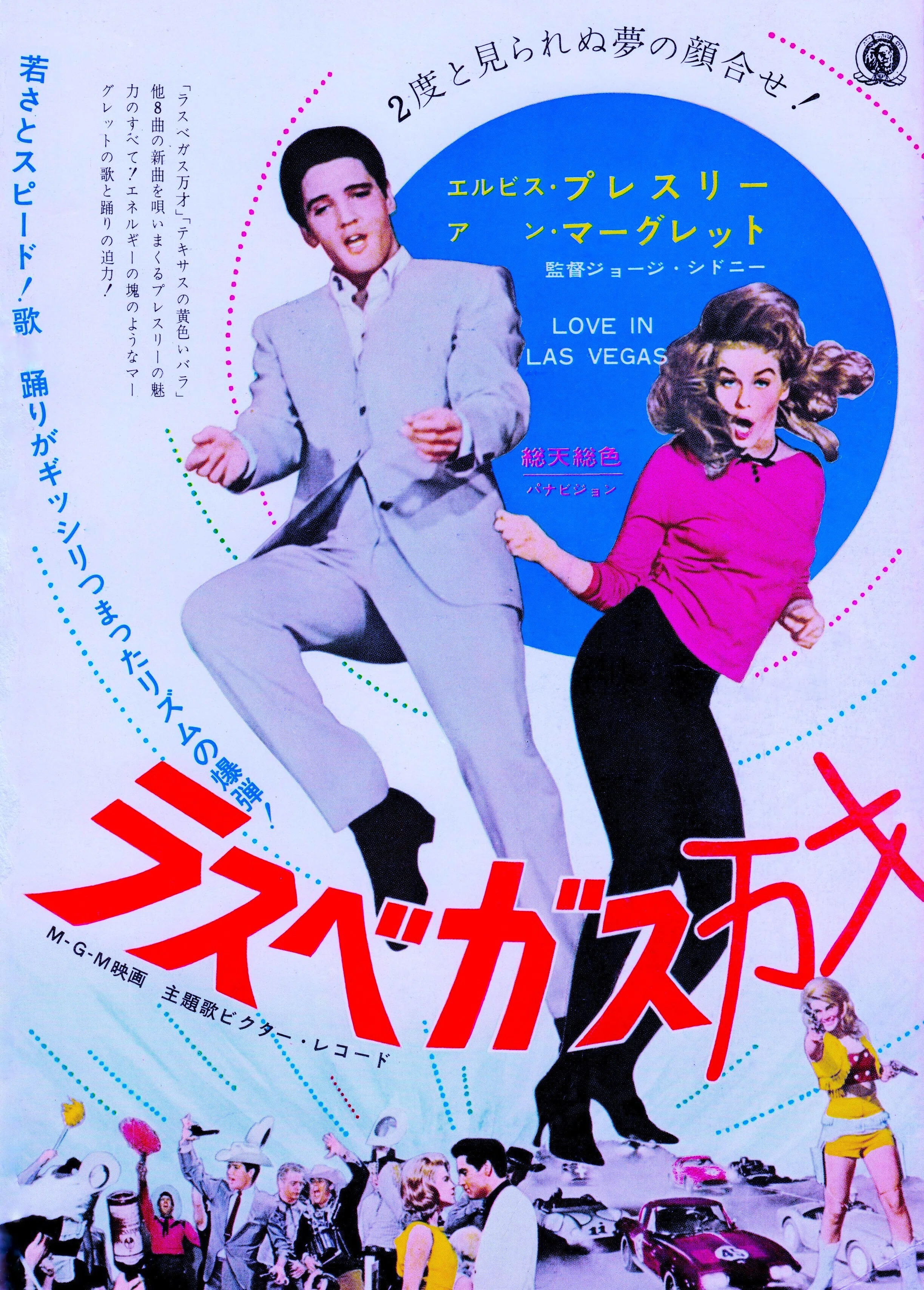 ラスベガス万才 [DVD] 1752028562-