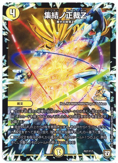 青*砥様 CS優勝 白零サバキZ 白零サッヴァーク　構築済みデッキ 青*砥様 CS優勝 白零サバキZ 白零サッヴァーク 構築済みデッキ
