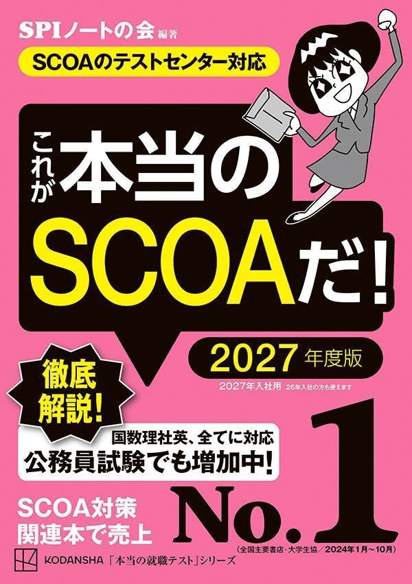 SCOAを学ぶためにおすすめの本/書籍6選｜webdrawer