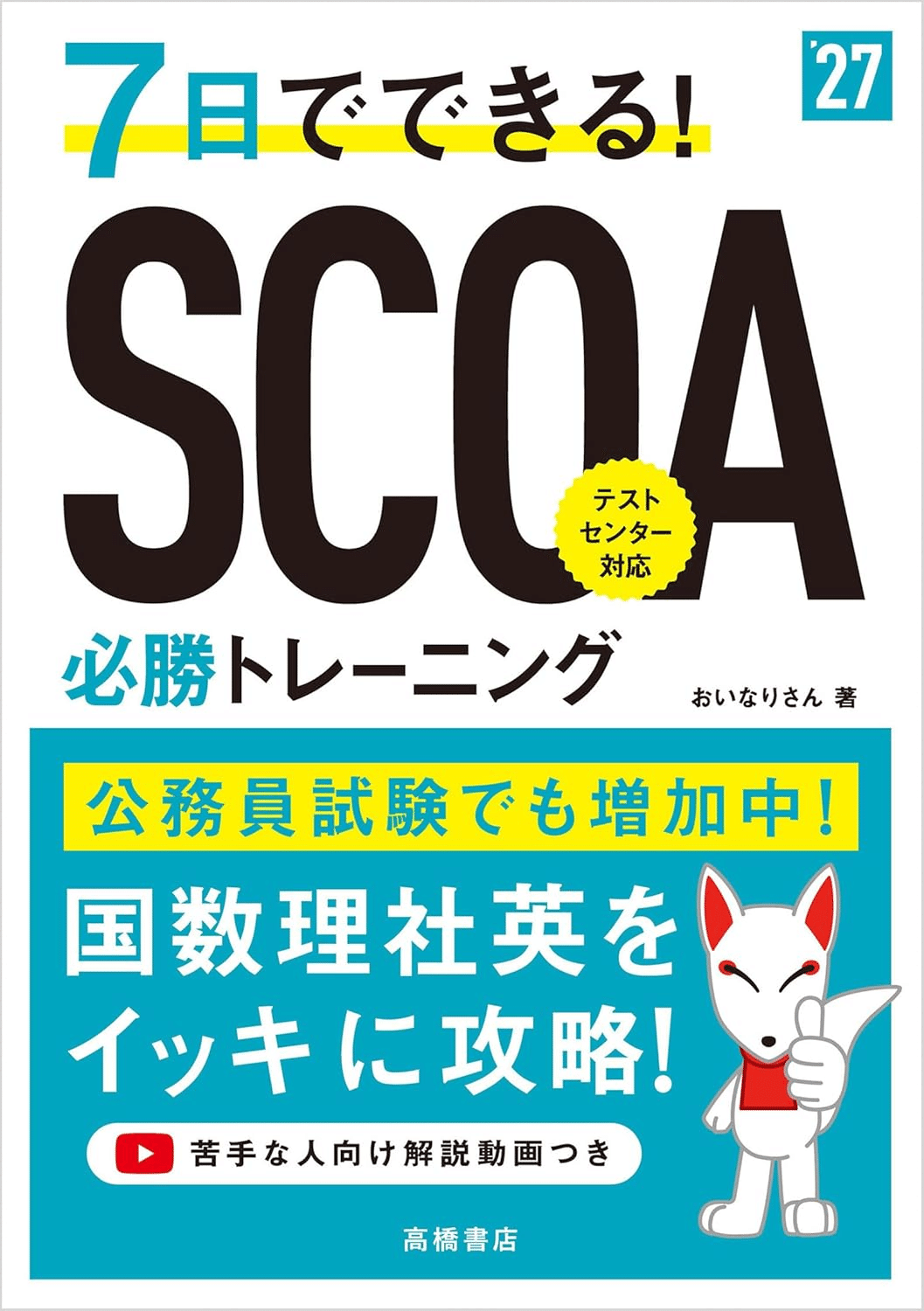 SCOAを学ぶためにおすすめの本/書籍6選｜webdrawer