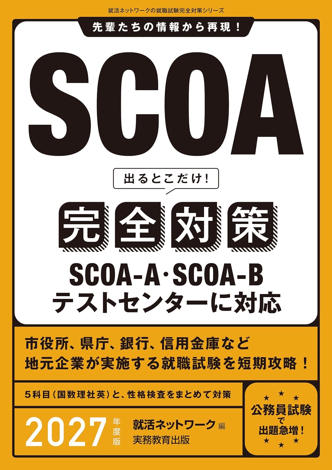 SCOAを学ぶためにおすすめの本/書籍6選｜webdrawer