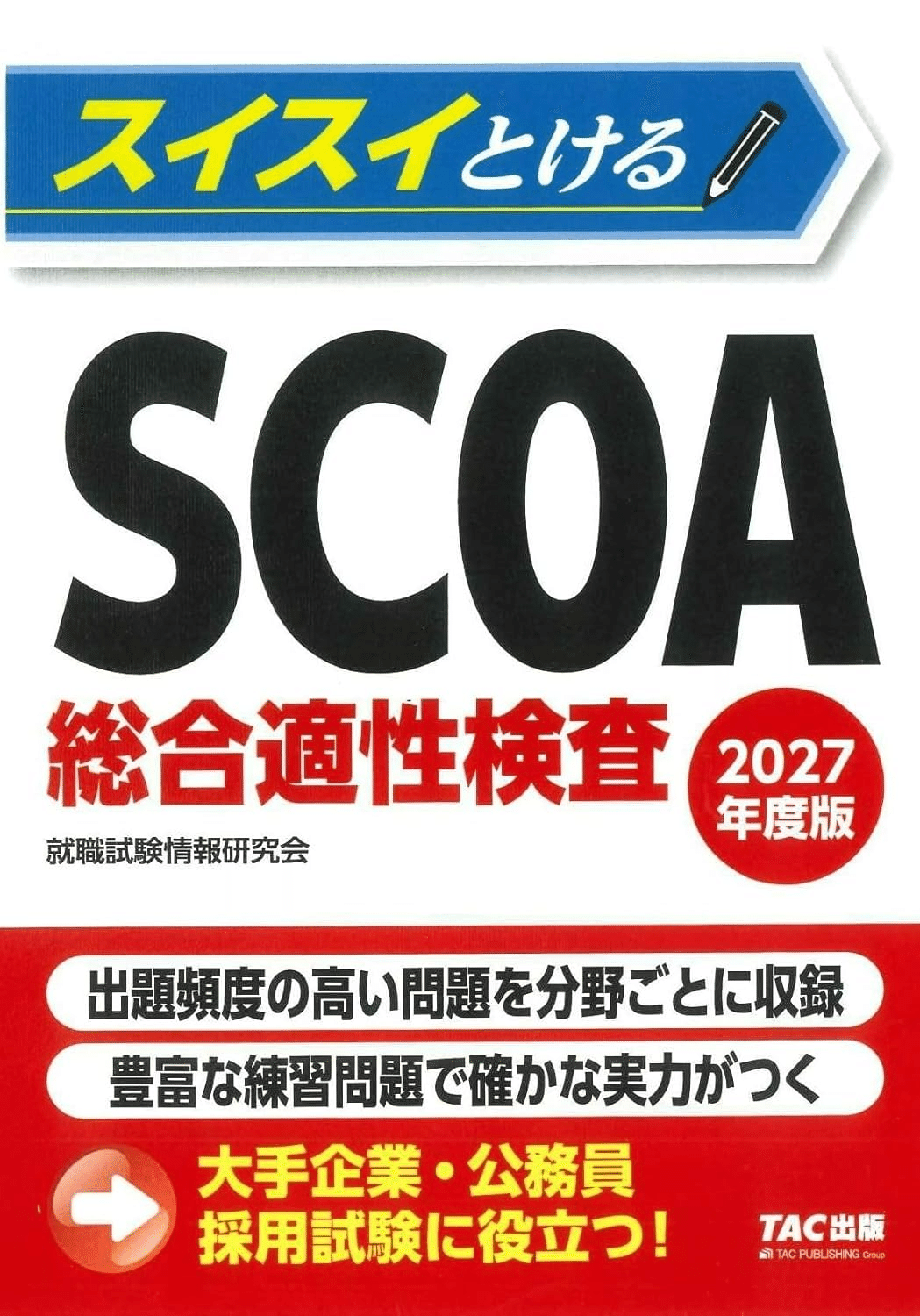 SCOAを学ぶためにおすすめの本/書籍6選｜webdrawer