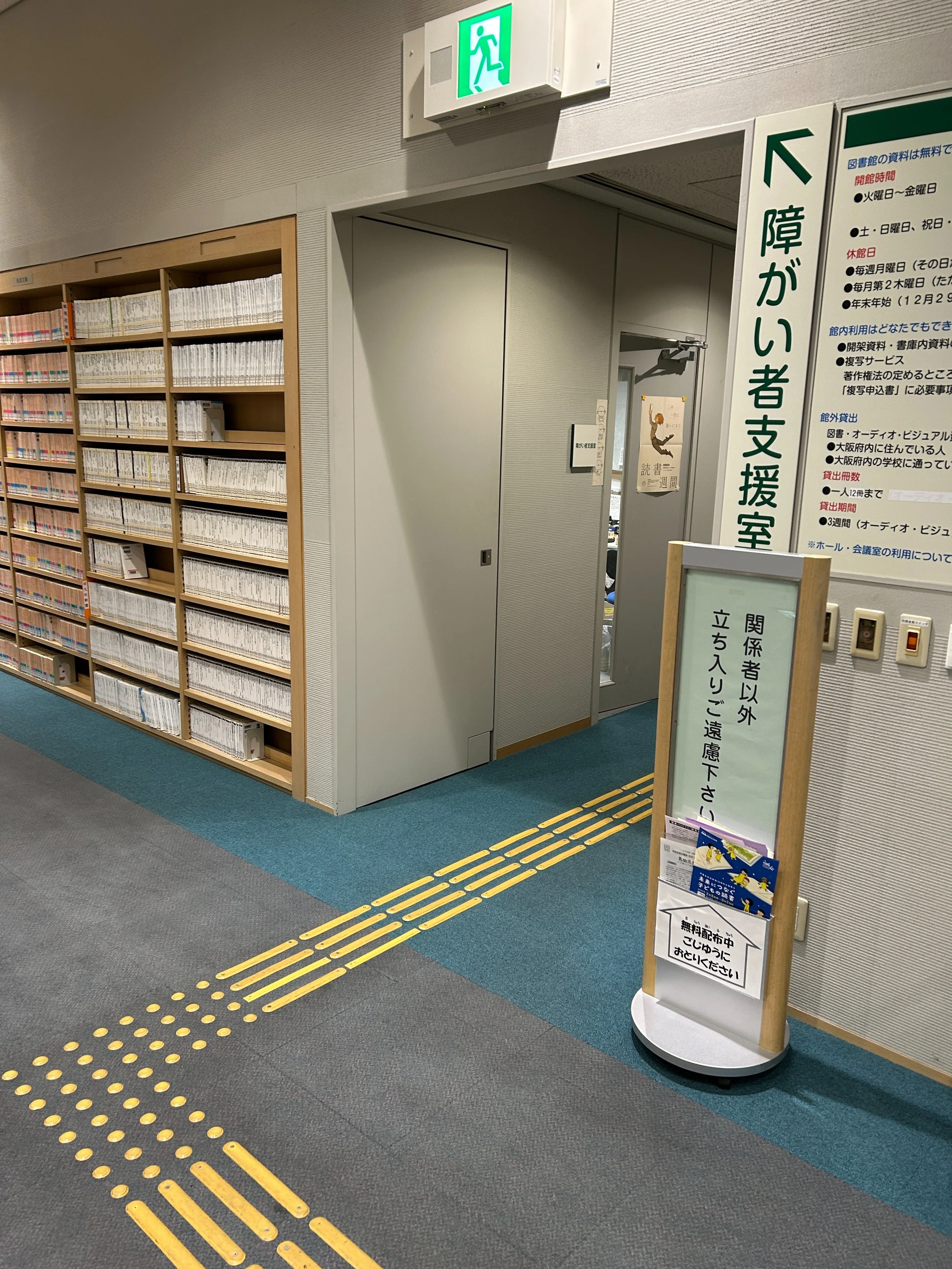 木村匡志×大阪府立中央図書館「目につくものは予算の許す範囲で購入し