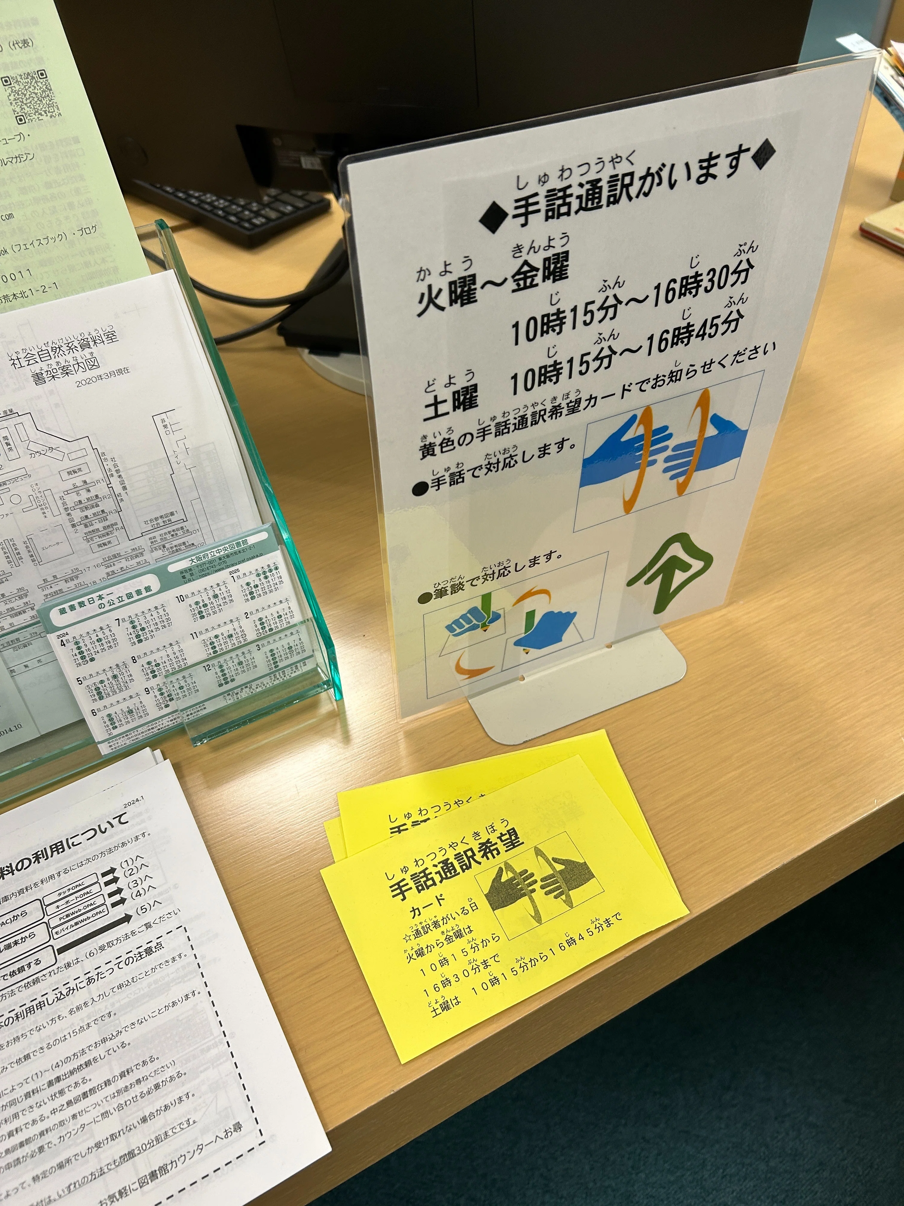 木村匡志×大阪府立中央図書館「目につくものは予算の許す範囲で購入し