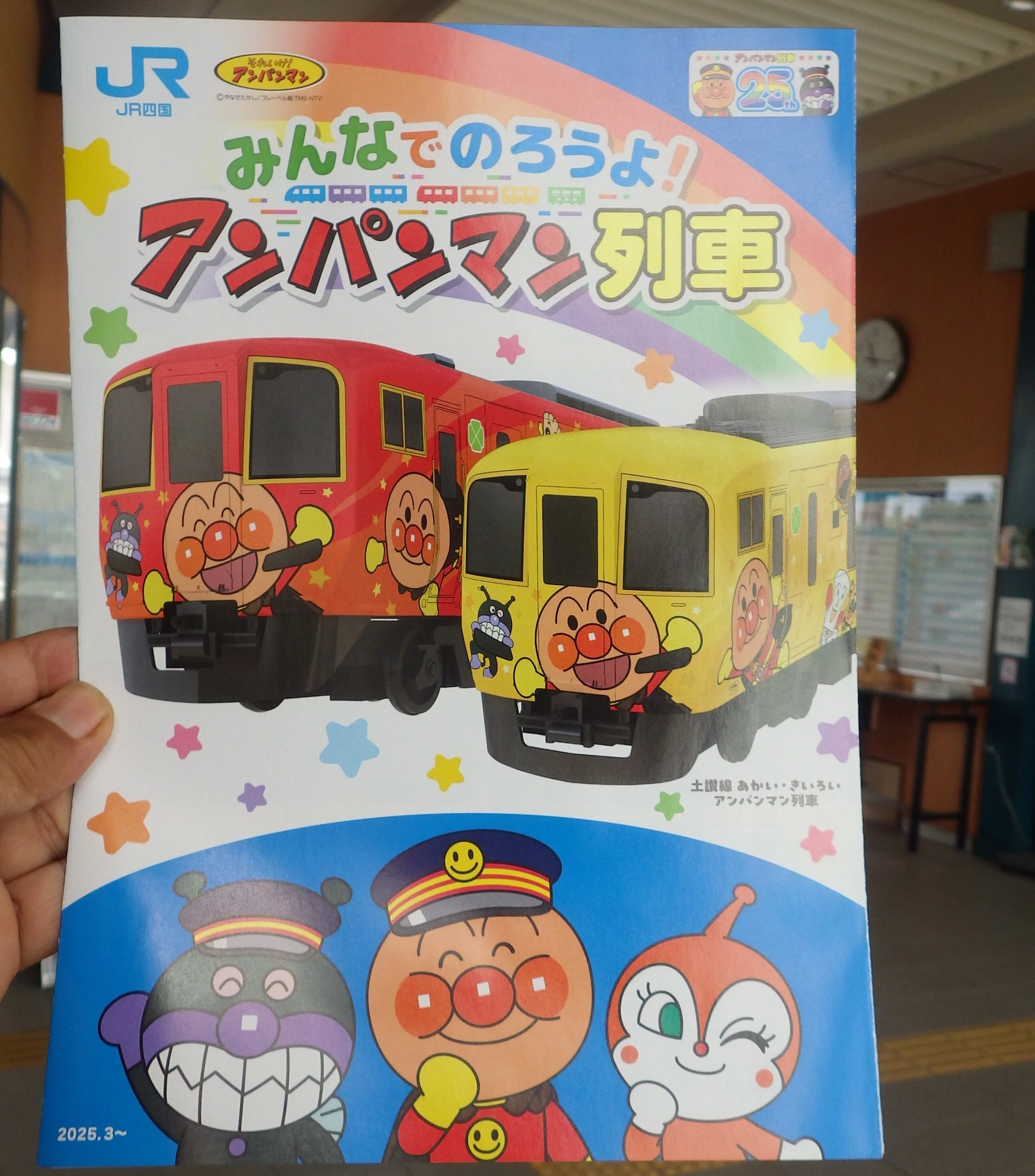 連続テレビ小説「あんぱん」の舞台を歩く・やなせたかしが愛した後免町
