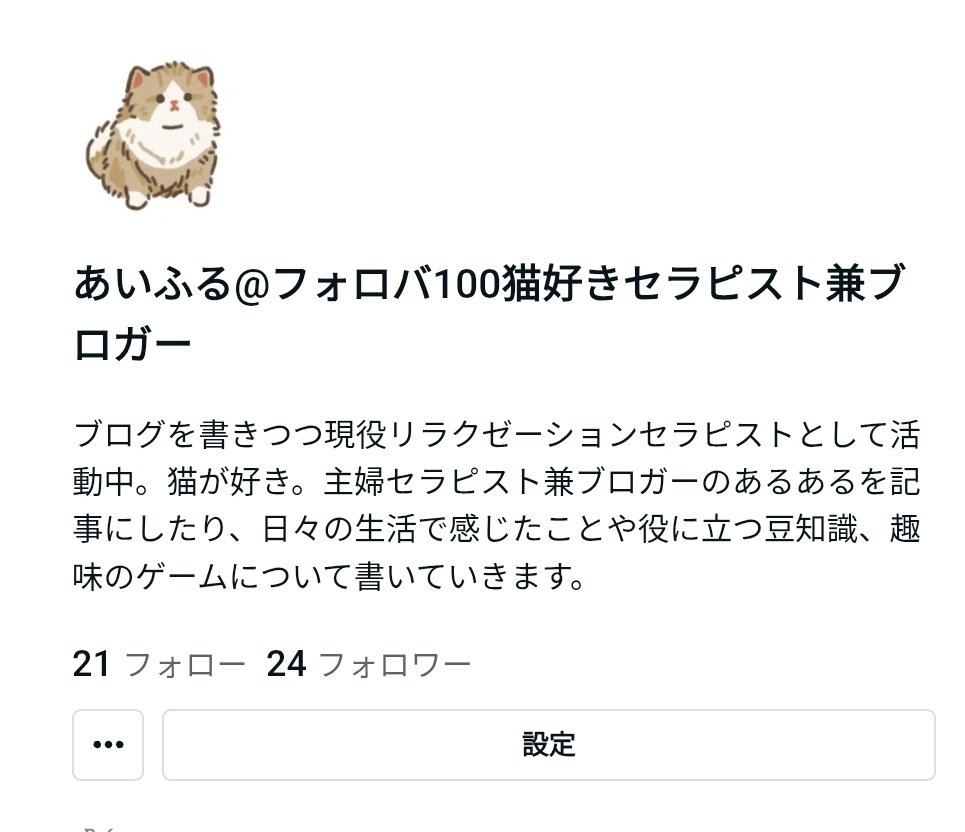 海外最新 本当に効果ある？】フォロバ100実際にやってみた｜あいふる Nintendo Switch