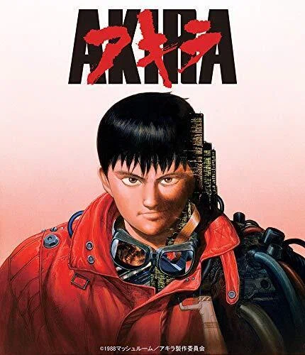 誰も知らないアキラの正体-AKIRA-死ぬまでに読みたいマンガの話（2