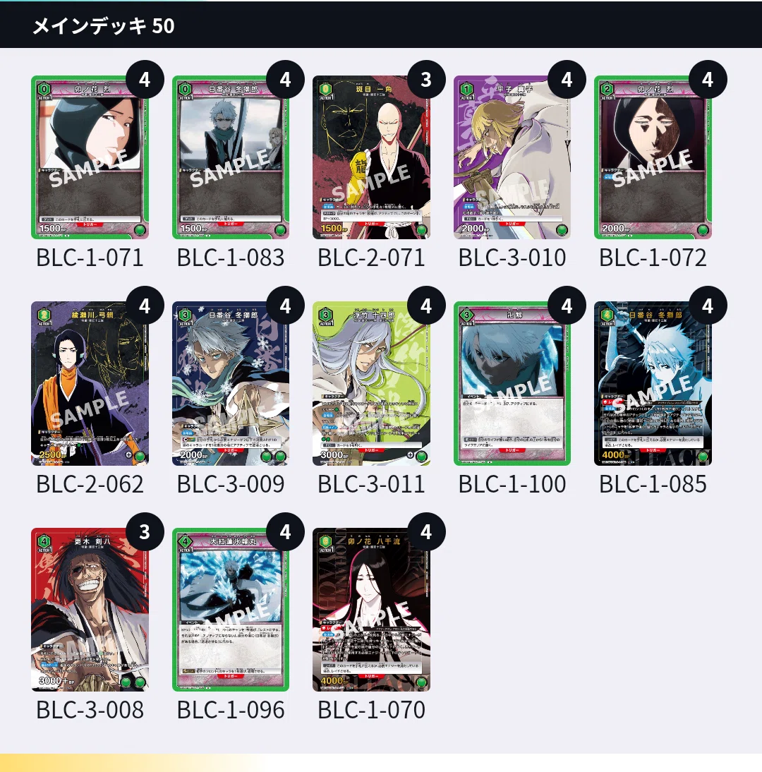 緑BLEACH、強くなったな…｜らららーらーららーら