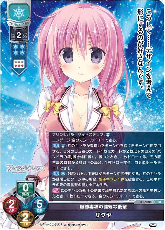 lycee きゃべつそふと　エスト・ギャラッパ・アーノッツ SP きゃべつそふと(CAB1.0)SR雑感【Lycee】｜しるく