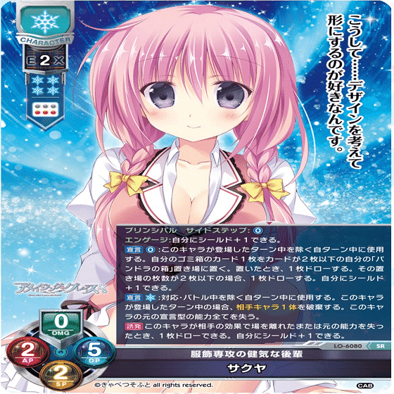 きゃべつそふと(CAB1.0)SR雑感【Lycee】｜しるく