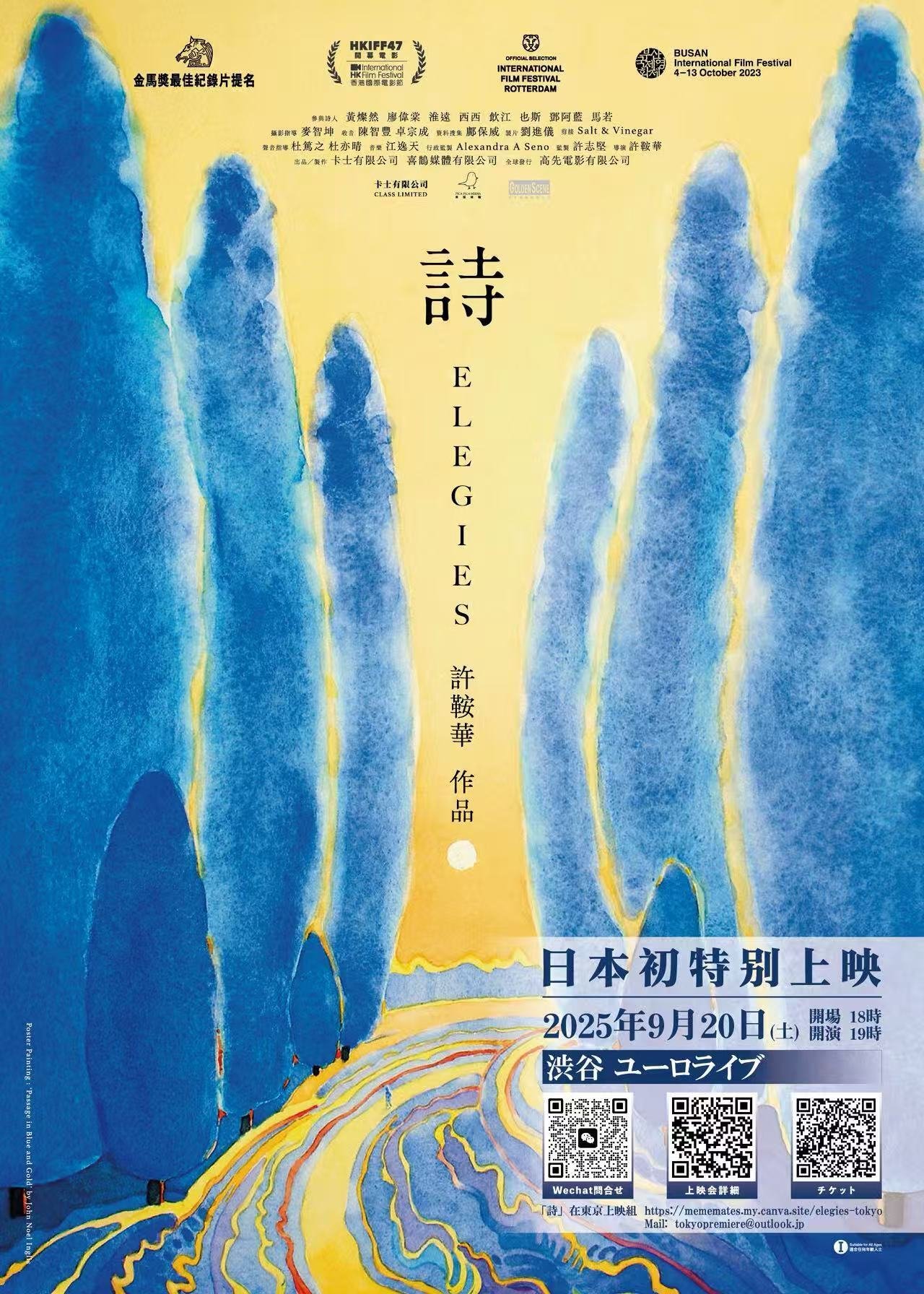 タイガー・オブ・ノース 日本語字幕  マリア・イー 香港映画 タイガー・オブ・ノース 日本語字幕 マリア・イー 香港映画