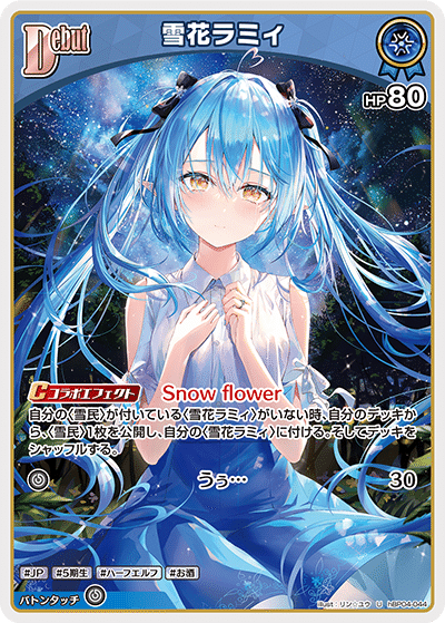 ホロカ　雪花ラミィ　桃鈴ねね　デッキ　ねぽらぼサポート　osr s rr ホロライブ5期生の雪花ラミィ、桃鈴ねね、獅白ぼたん、尾丸