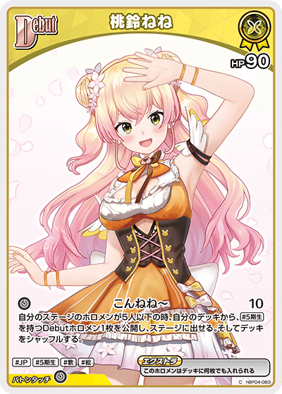 ホロライブカードゲーム　雪花ラミィ　桃鈴ねね　デッキ　ホロライブ　ホロカ 雪花ラミィ、桃鈴ねね ホロカ混成デッキパーツ - メルカリ