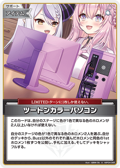 ホロカ まがまが 雪花ラミィ 桃鈴ねね デッキ スリーブ付き ホロお正月CUP2023 】まがまが練習会すっぞ！【 桃鈴ねね / 雪花