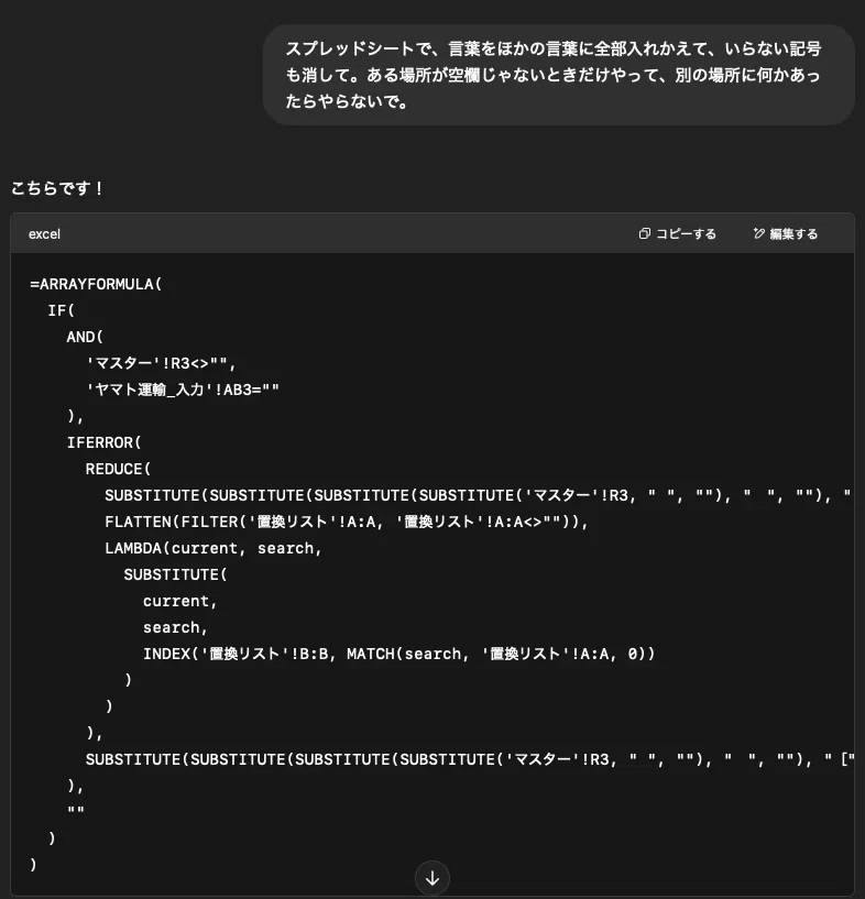 AIを使った業務効率化
