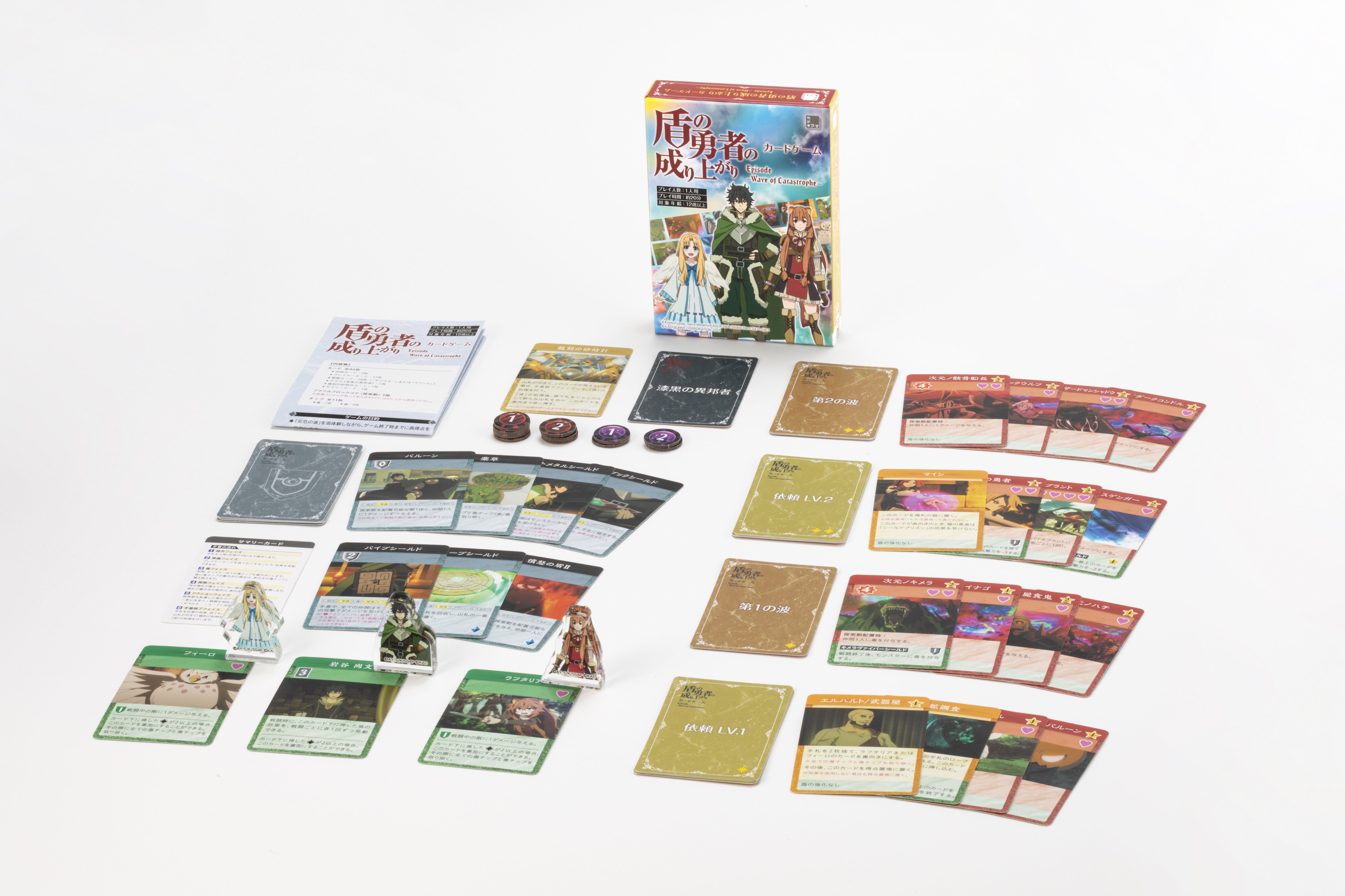 盾の勇者の成り上がり カードゲーム Episode -Wave of