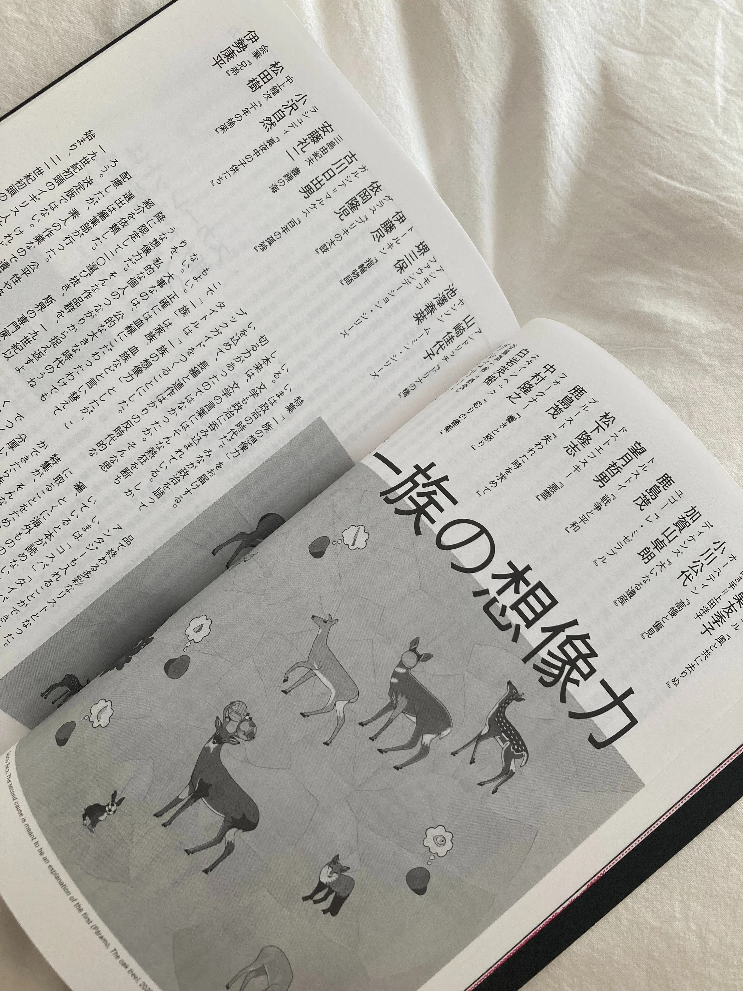 読書記録】ゲンロン18（2025年5月）｜Nat