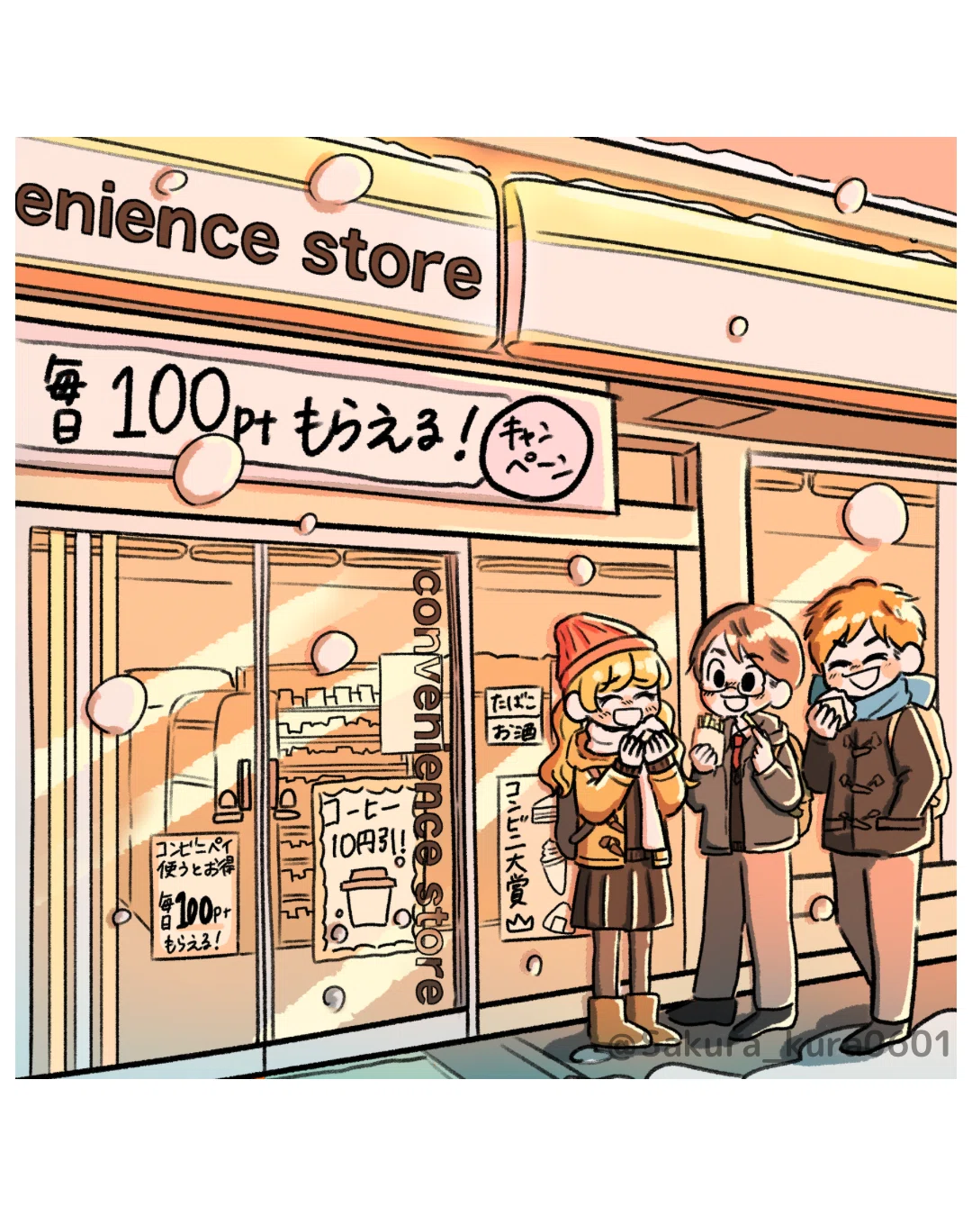 お仕事】難問まちがいさがしフレンズvol.14（株式会社晋遊舎様）｜片倉