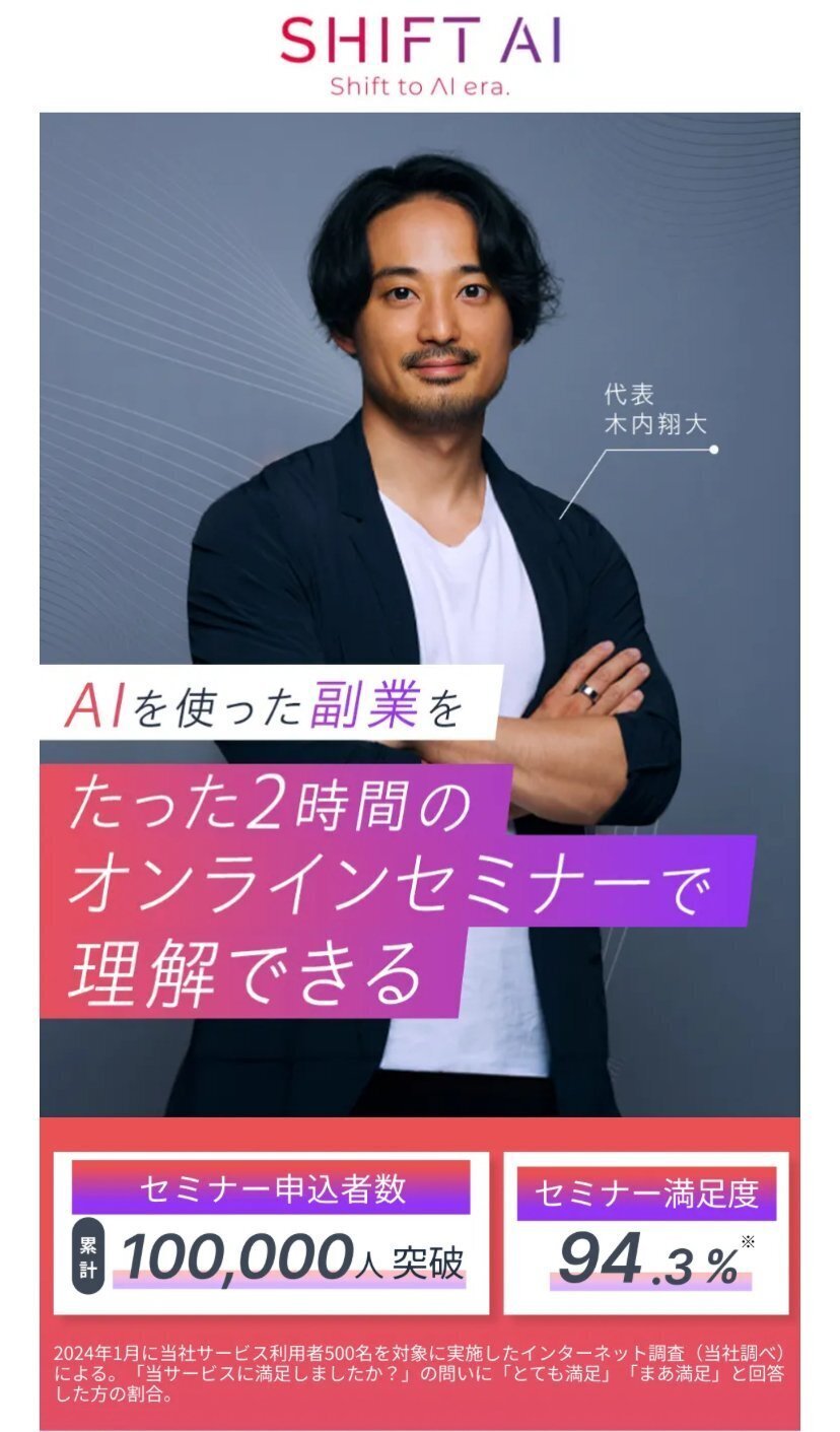 怪しい生成AIセミナー」の見分け方5選と注意点を徹底解説！無料と有料セミナーの違いまで解説！｜ヒロ｜文筆家×生成AI研究家｜note2ヶ月で500記事  月間70,000PV