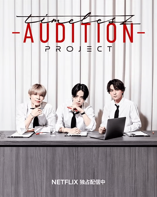 NOSUKE ノスケ　タイプロ　timelesz project ブロマイド タイプロ Blu-ray＆DVD『timelesz project -AUDITION- Special