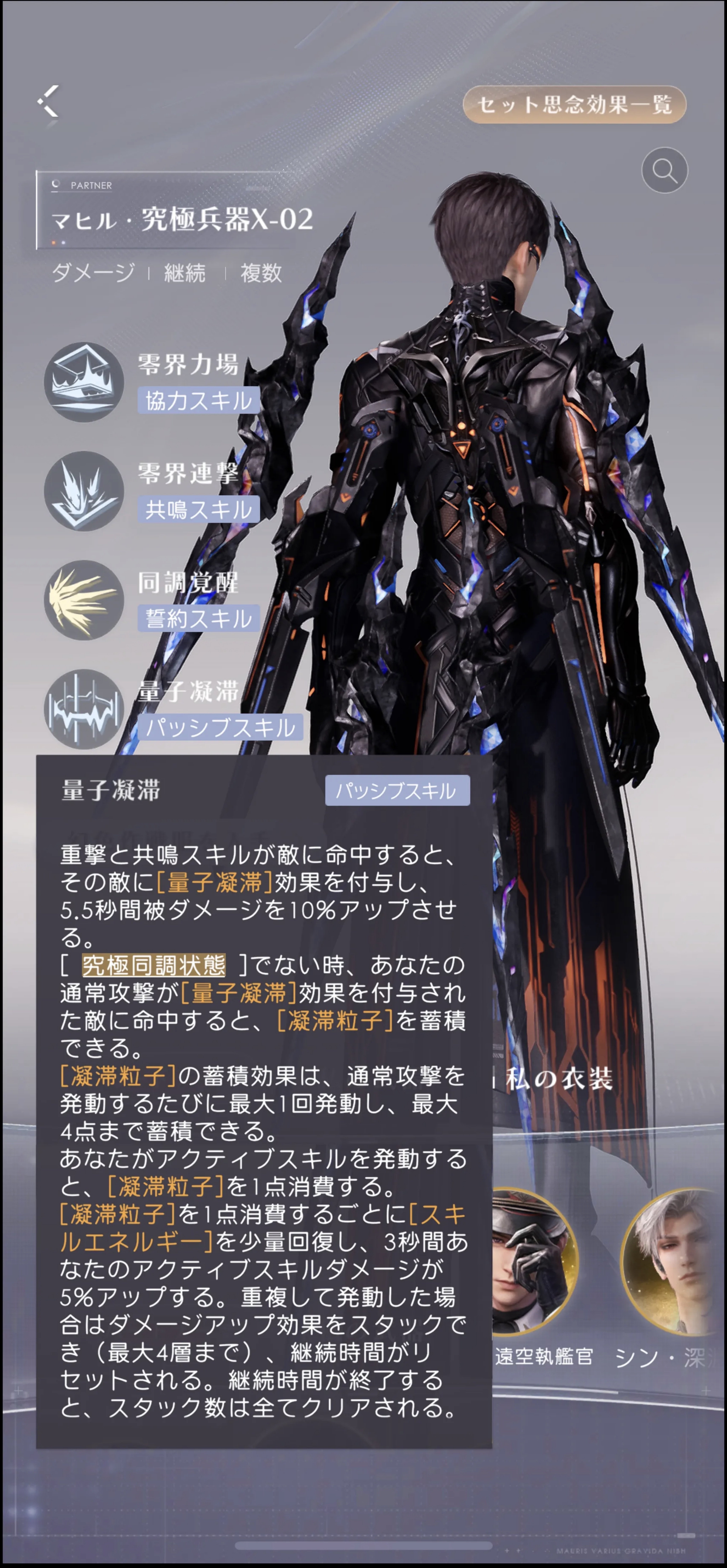 究極兵器X-02｜東雲