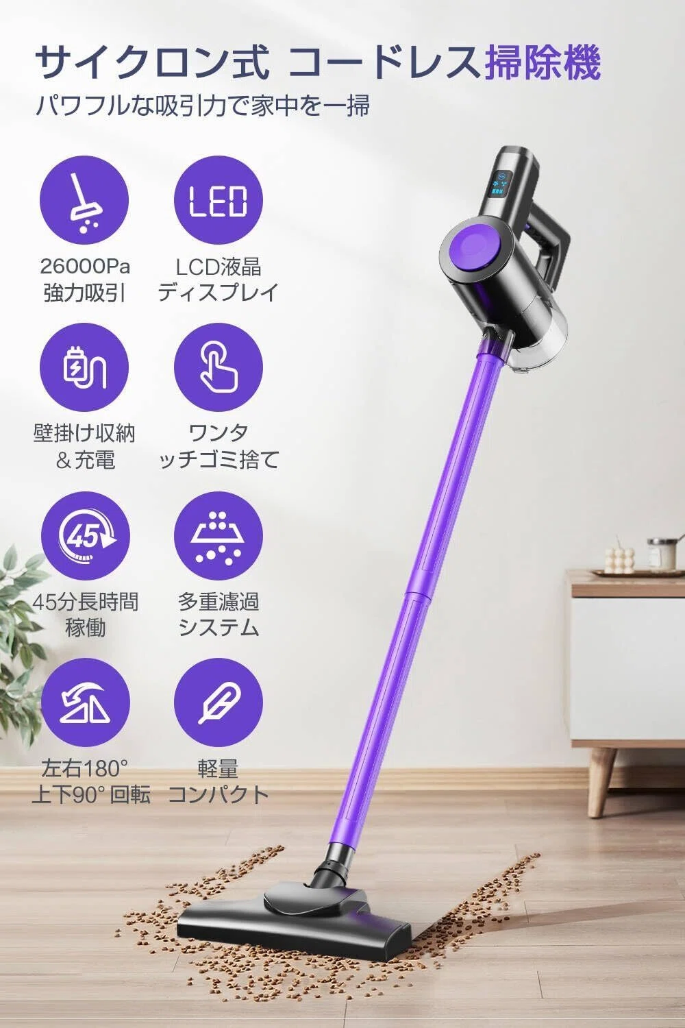 レビュー】掃除機 コードレス 2025革新モデル&26000pa超強力吸引 