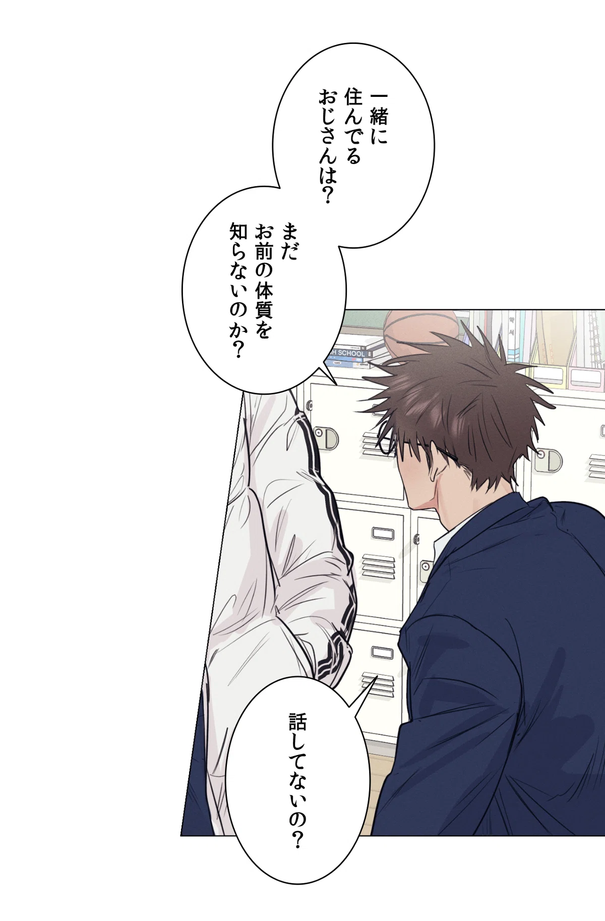 おしかけDKとの、血の香ほんのり(?)同居生活❤️【36.5度レシピ】｜BeLTOON