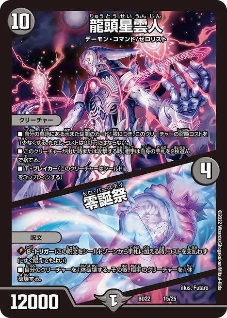 シヴァンリンネループ デュエマ】ミスターループがシヴァンリンネでループして相手を
