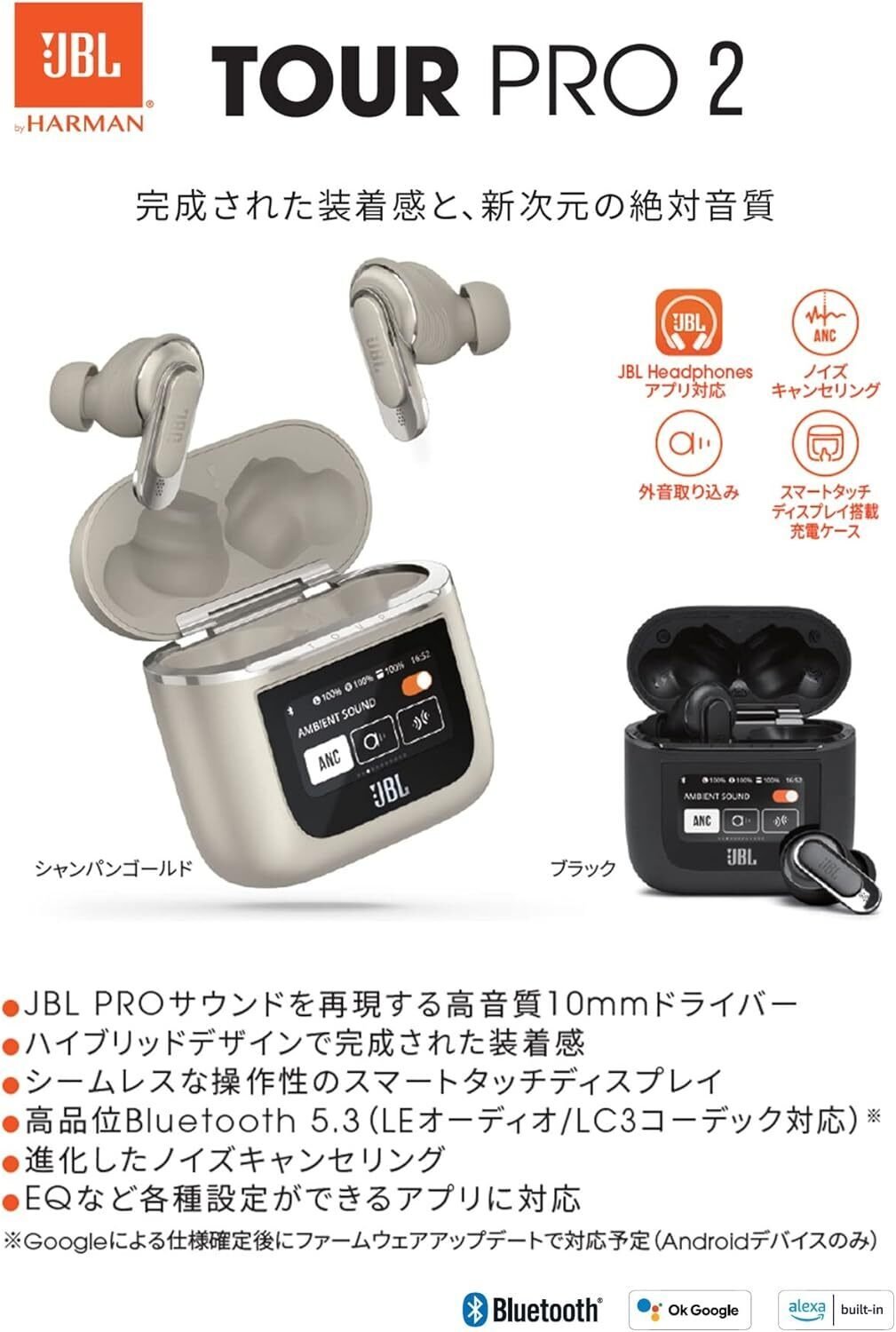レビュー】JBL TOUR PRO 2 ワイヤレスイヤホン bluetooth