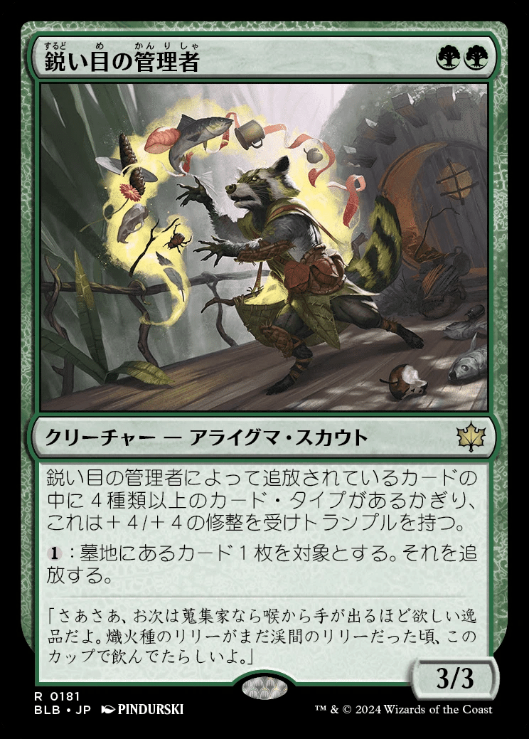MTG】逆上したベイロスでついに緑単ストンピィ復活か