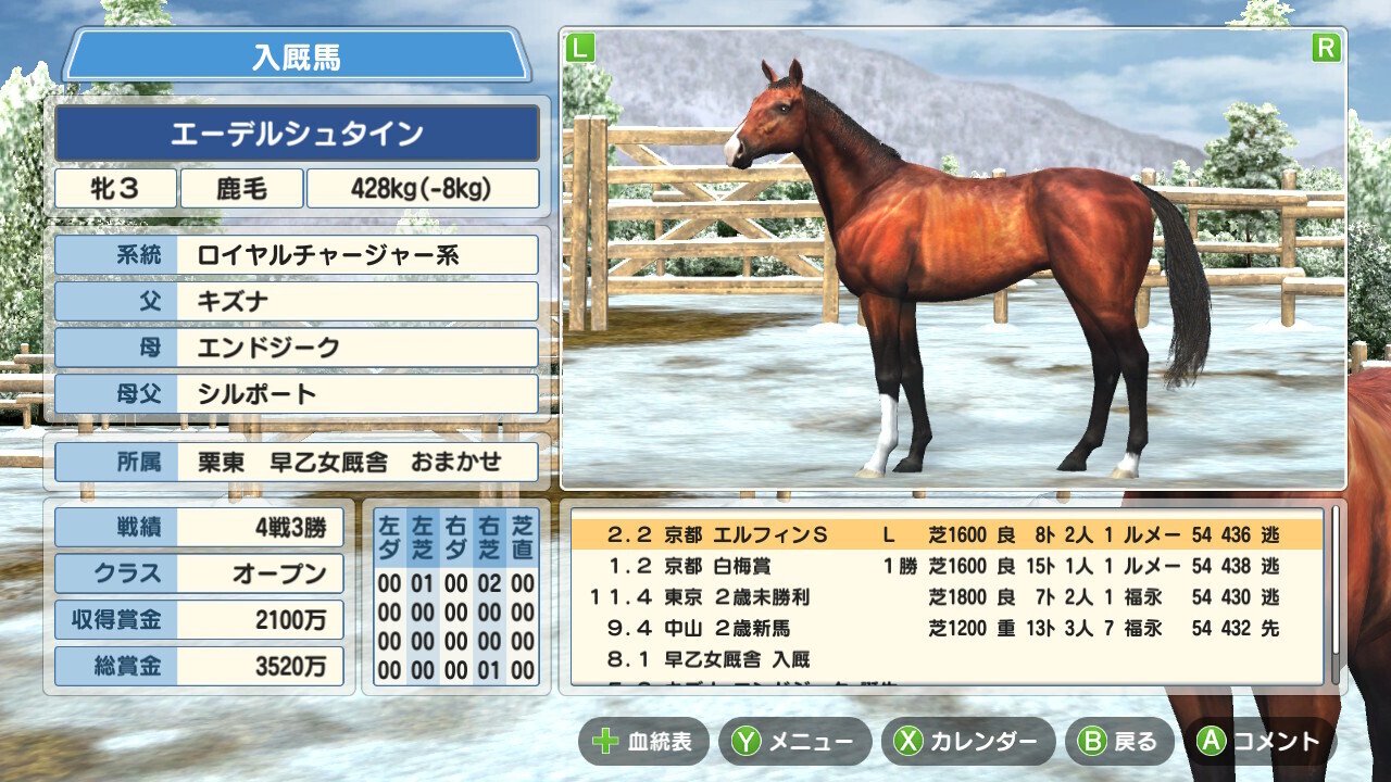 ブレステとダービースタリオン ゲームプレイ日記】-ダービースタリオン(switch版)⑪-｜御坂晴海