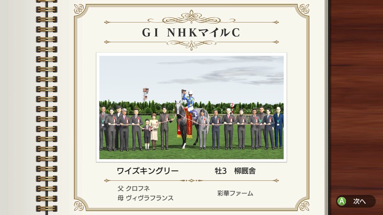 ハム。ダービースタリオン Switch o1280072015321179056.jpg?caw=800