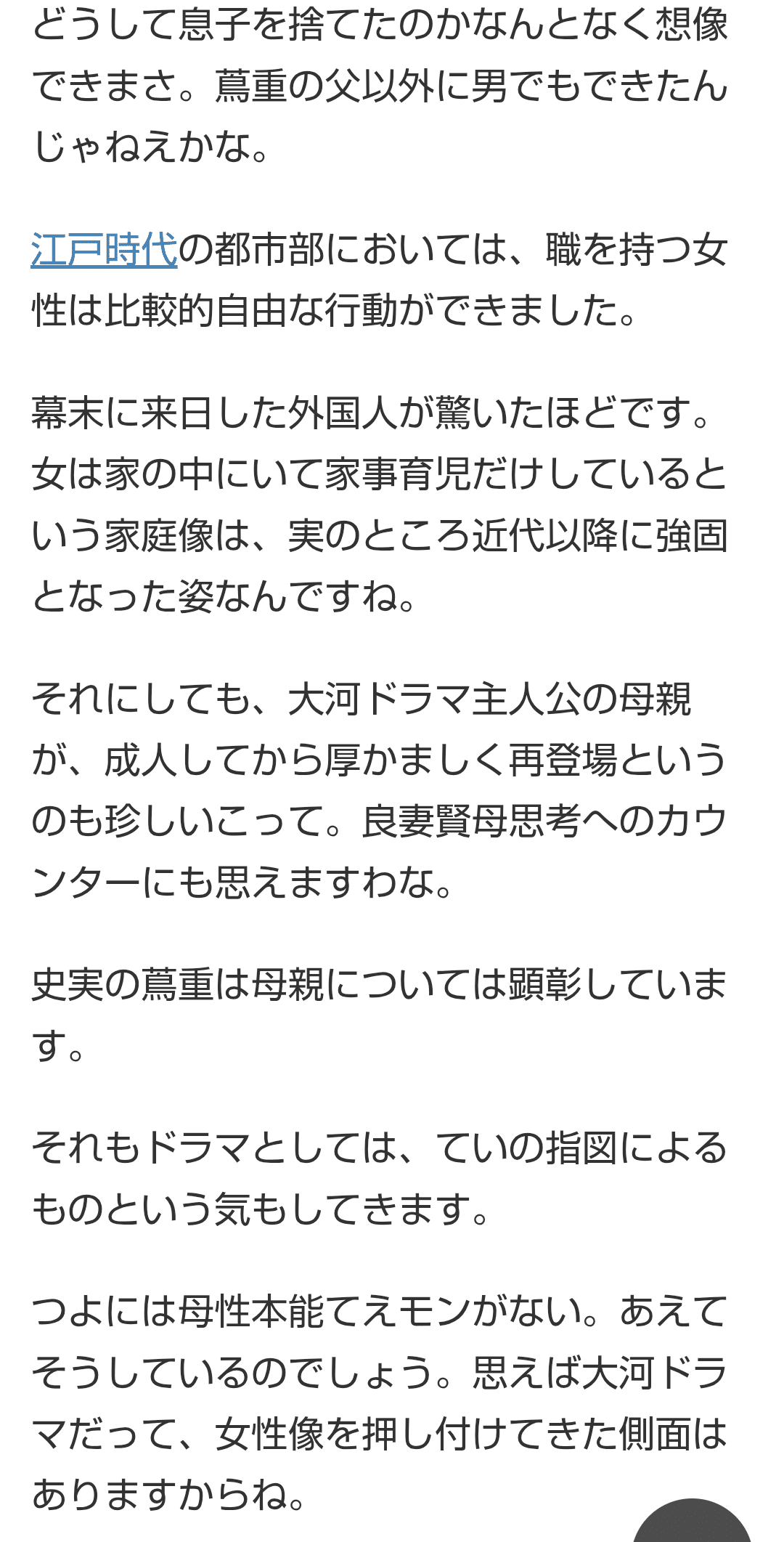 （８）珍しい内容の離縁状だと思います。江戸時代の実物古文書です。歴史民俗資料（８） 解説項目索引か～こ｜本居宣長記念館（公式ホームページ）へようこそ！