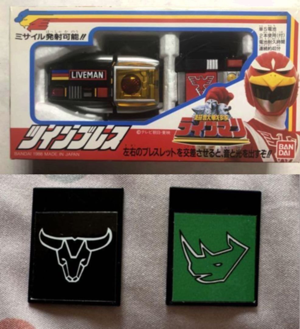 超獣戦隊ライブマンのツインブレス｜アンズエンターテインメント