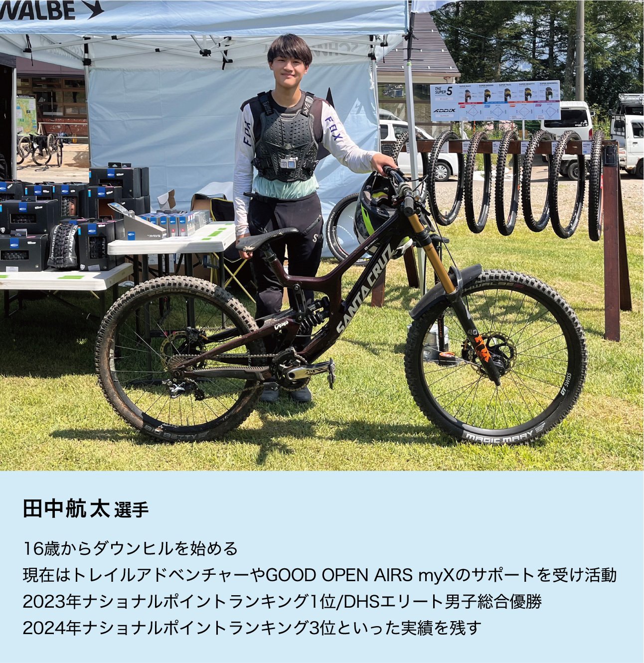 田中 FOES Racing DHS tube ダウンヒルバイク 田中様専用 FOES Racing DHS tube ダウンヒルバイク 田中様専用 FOES