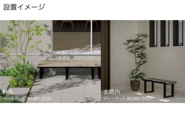 LF SE ウッドデッキ&テラス百科 【新装版】 UE CE LIXIL＞人工木ウッドデッキ 樹ら楽ステージから「樹ら楽ベンチ