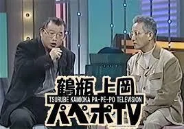語彙力・言語化力ともに秀でた「上岡竜太郎」と語彙力・言語化力ともに乏しい「笑福亭鶴瓶」
