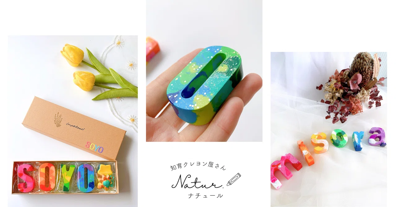 あなたのカスタムクレヨンを届けよう！ー販売スタートアップガイドー 