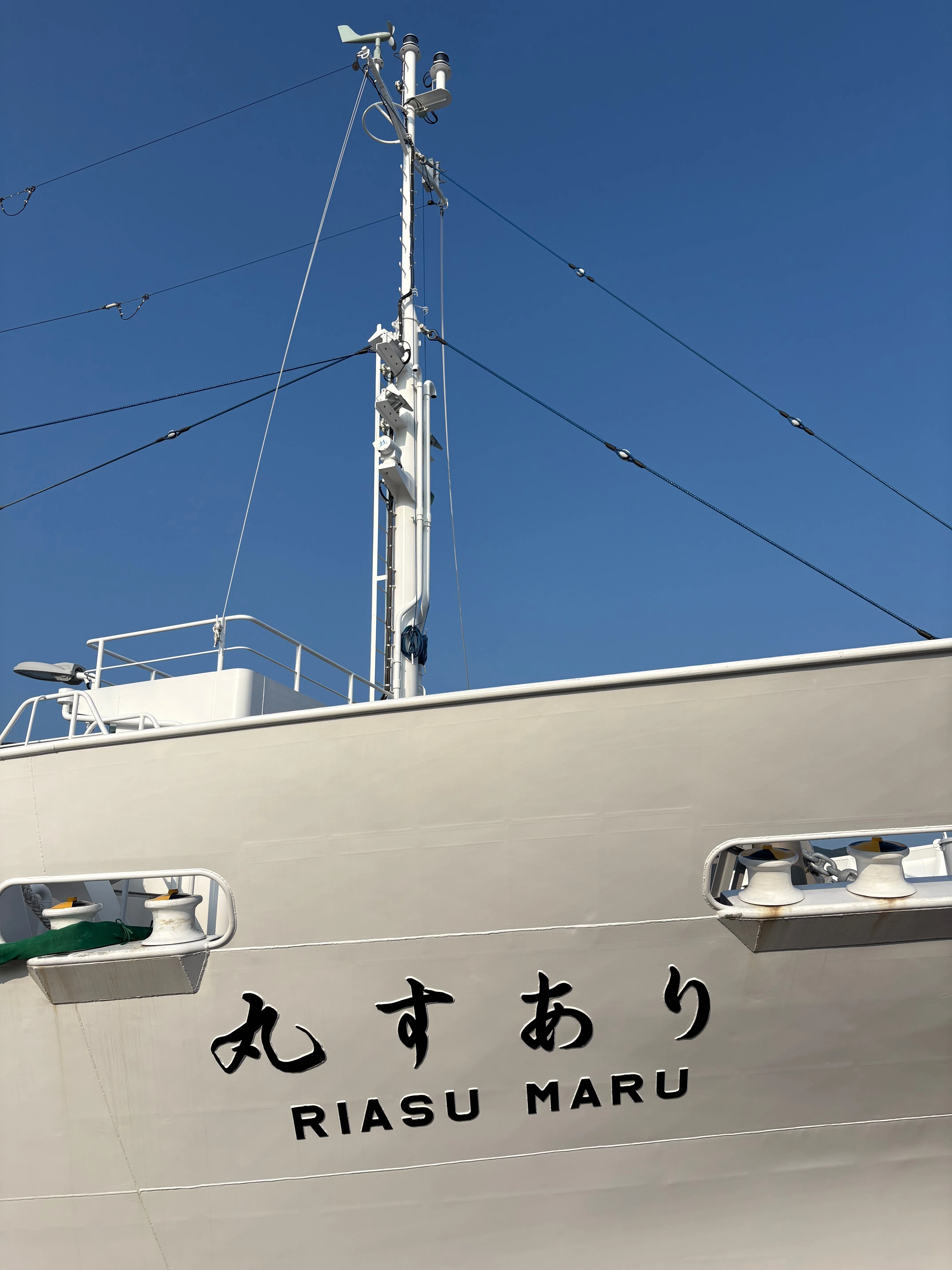 🚢「りあす丸」がやって来た！｜岩手県立高田高等学校