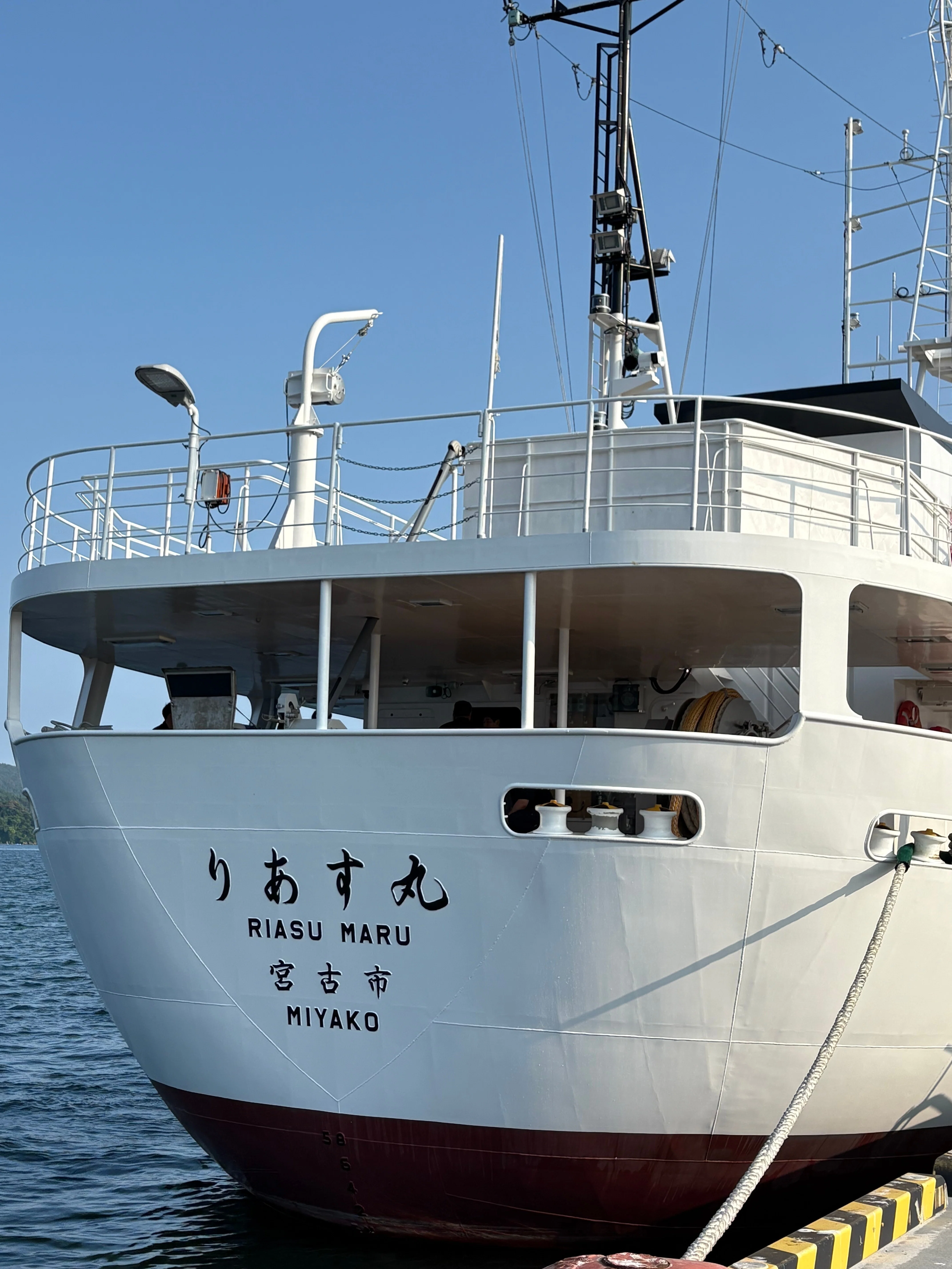 🚢「りあす丸」がやって来た！｜岩手県立高田高等学校