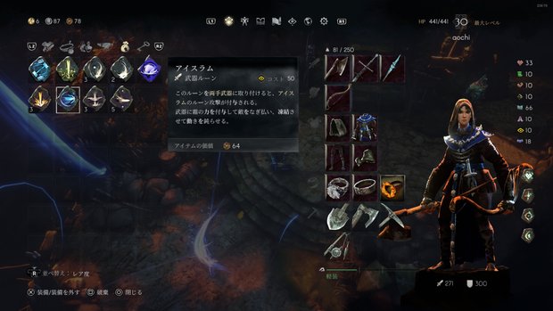 アイスラム
