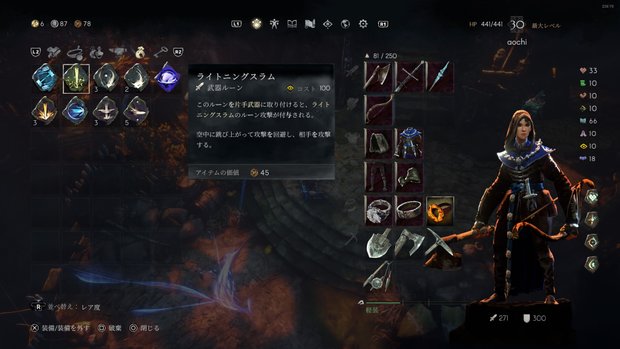 ライトニングスラム